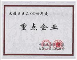 重庆冷却塔
