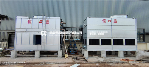 重庆圣皓机械设备制造集团有限公司闭式冷却塔工程项目案列